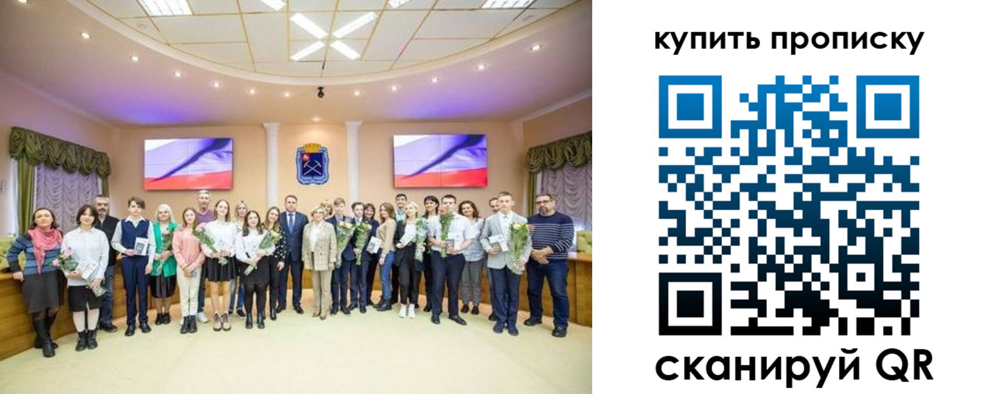временная регистрация в квартире в Чите