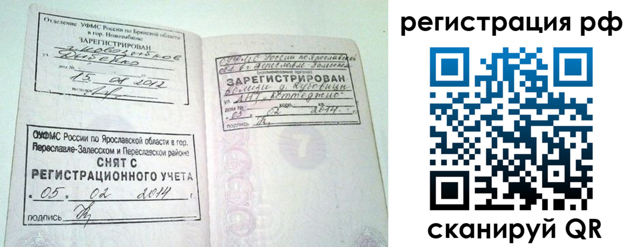 пропишу в квартире в Чите
