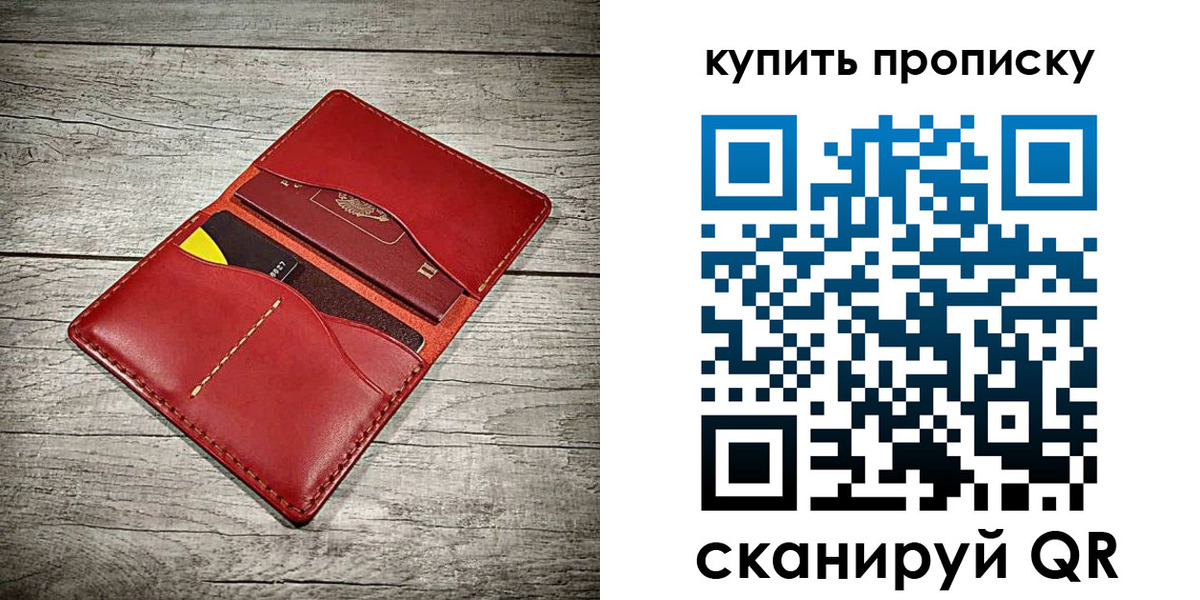 пропишу в квартире в Чите