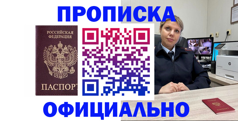 регистрация для школы в Чите