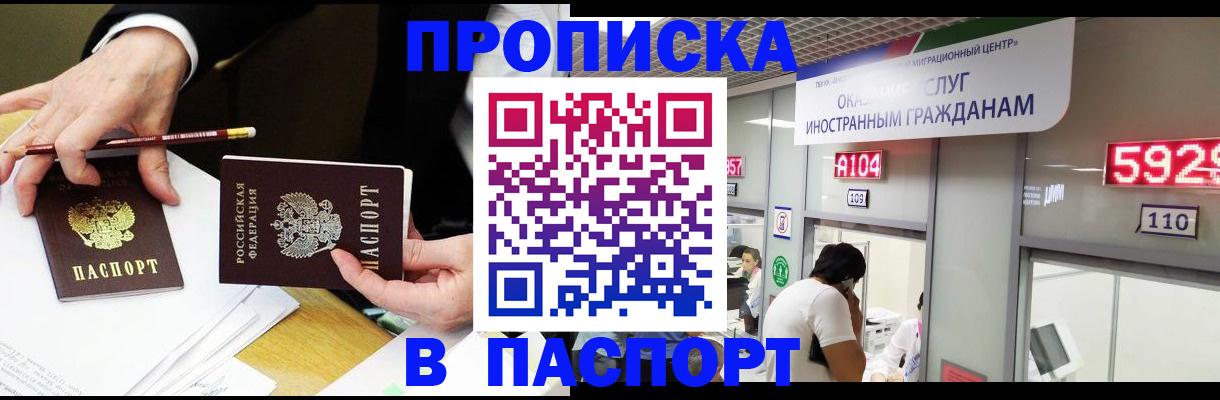 пропишу в квартире в Чите